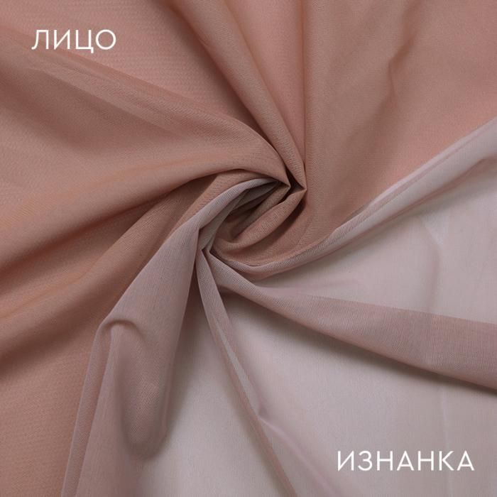 Сетка-стрейч Terra Cotta