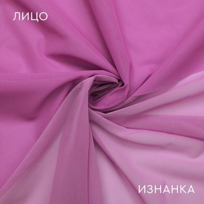 Сетка-стрейч Pink Cyclomena