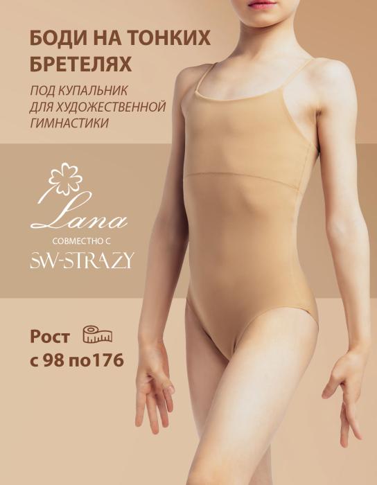 Боди рост 146 - 152 см, дуга 118 - 128 см