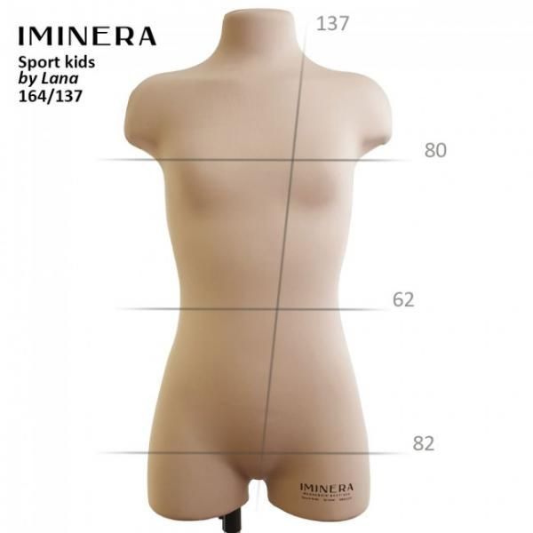 Манекен S13+ (дуга 137) IMINERA Sport kids by Lana